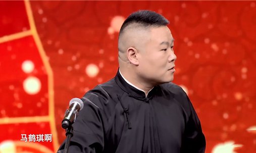 马鹤琪什么梗？