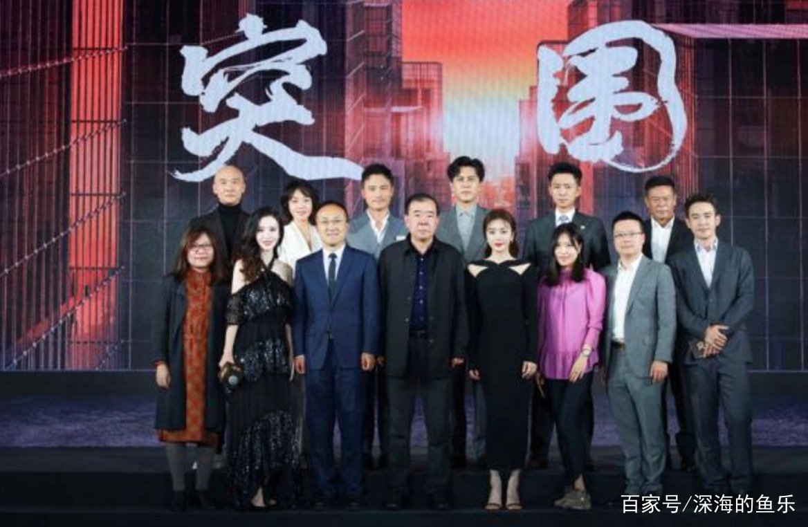 电视剧《突围》为什么突然停播了？