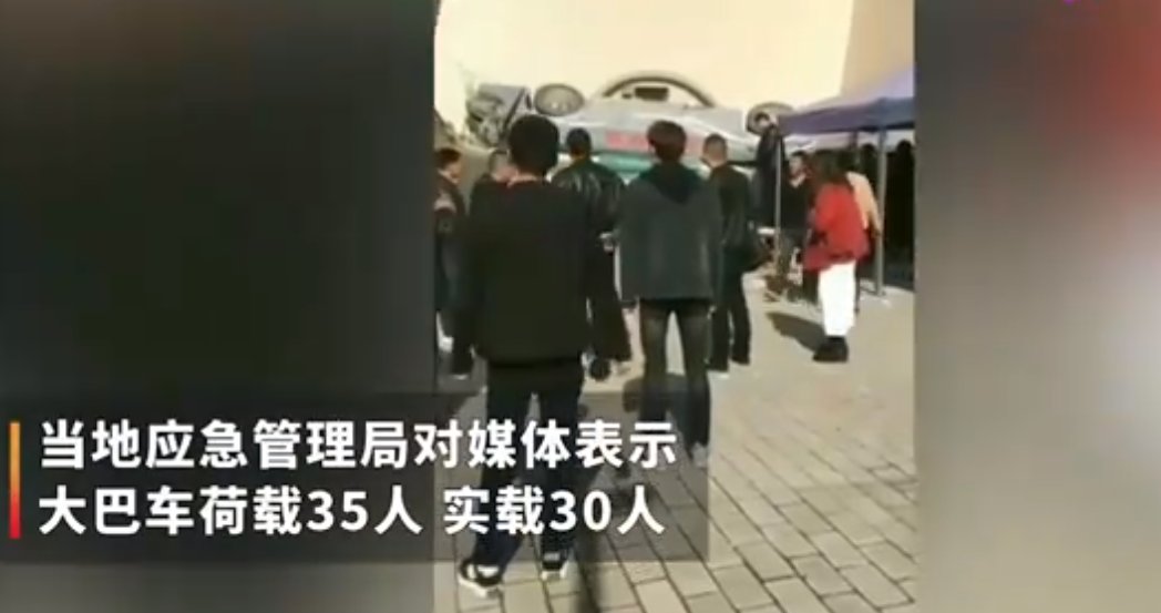 甘肃载30人大巴坠入农家院，现场的人员伤亡情况怎么样？