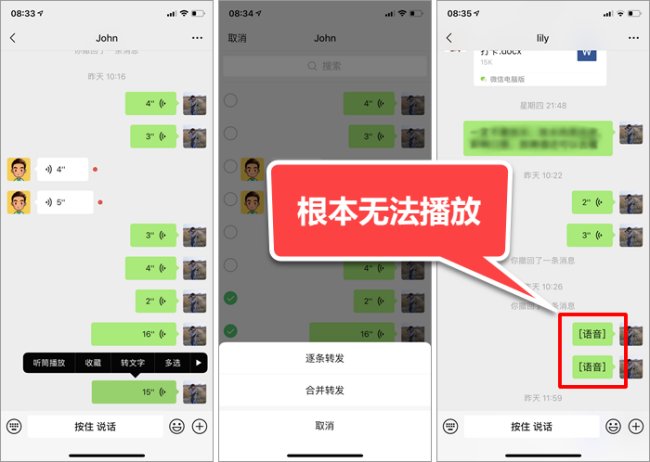 微信语音转发下什么软件