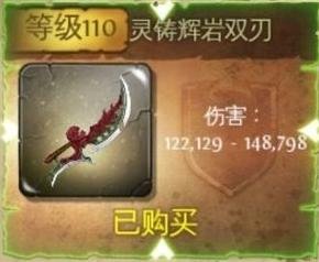 地牢猎手4满级多少