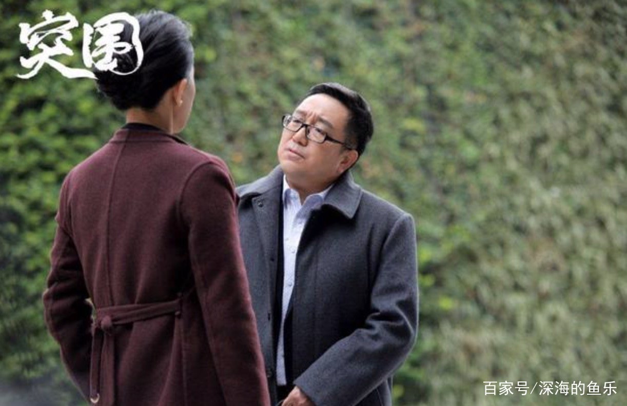 电视剧《突围》为什么突然停播了？