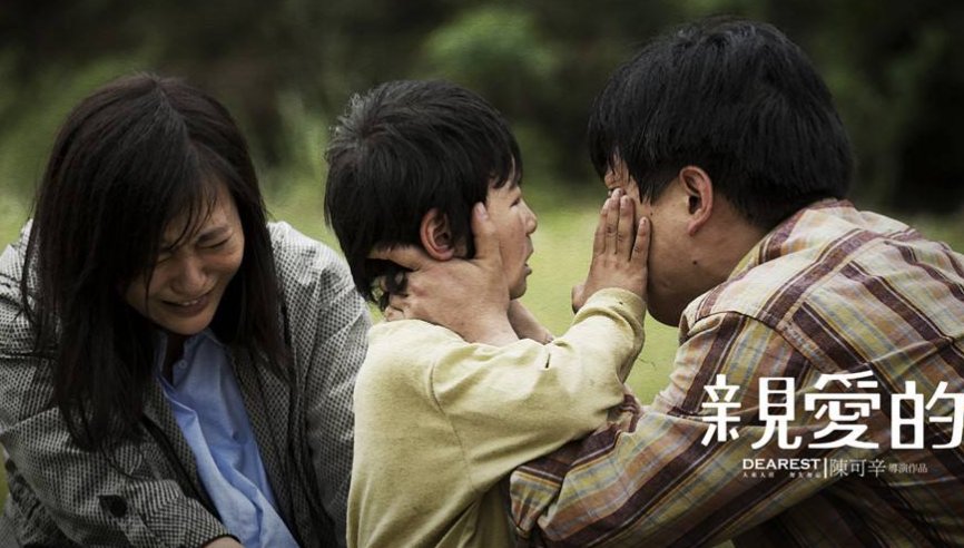 《亲爱的》 电影下架了吗?