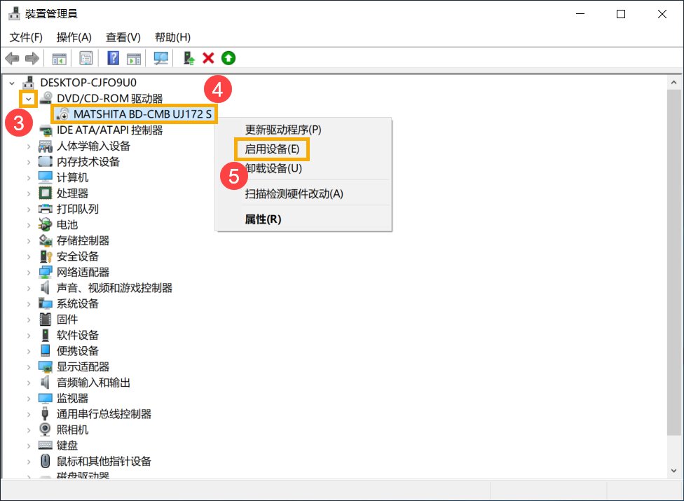 电脑为什么检测不到光驱.