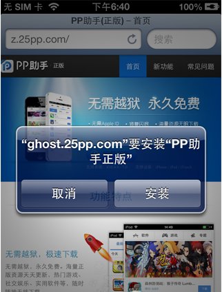 怎么用ipad的Cydia下PP助手