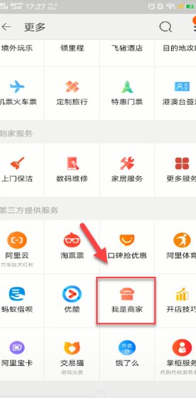 淘宝开店怎么操作