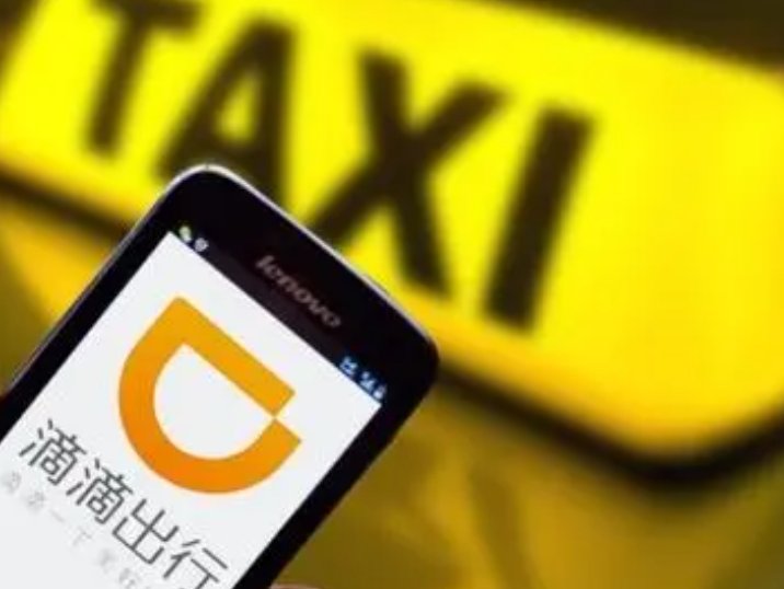 滴滴出行没有了吗？