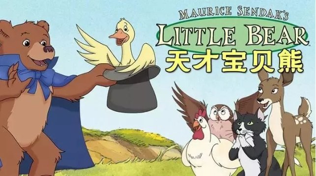 幼儿园的孩子适合看哪些动画片