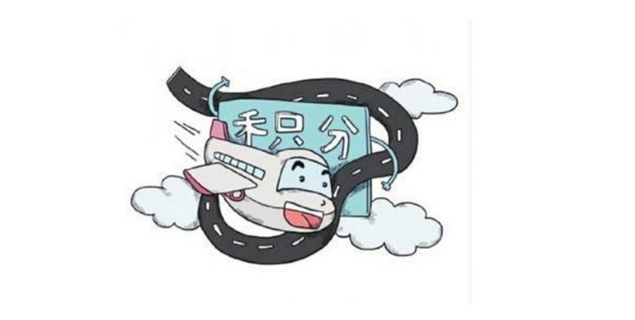 一站姐盗用吴磊里程积分乘飞机,她是如何做到的?