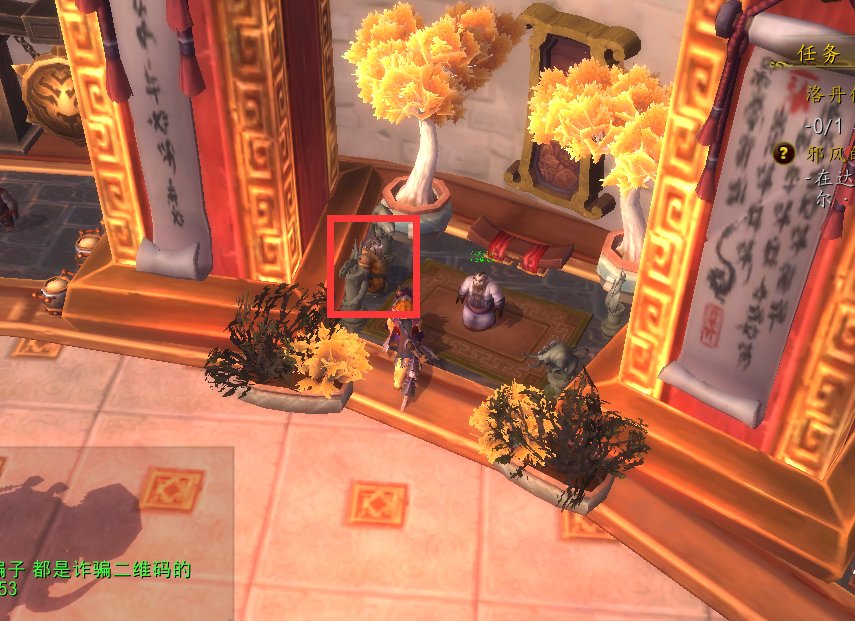 wow 5.4 金莲教声望崇拜 在哪买仙鹤坐骑 买坐骑的军需在哪 ？