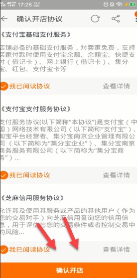 淘宝开店怎么操作