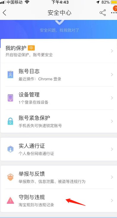 怎么查旺旺号是否安全