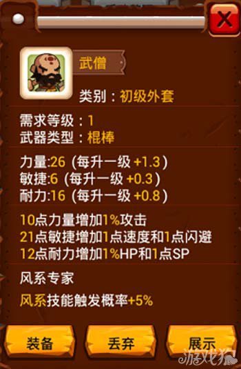 《乱斗堂》武僧技能搭配 详解怎么玩