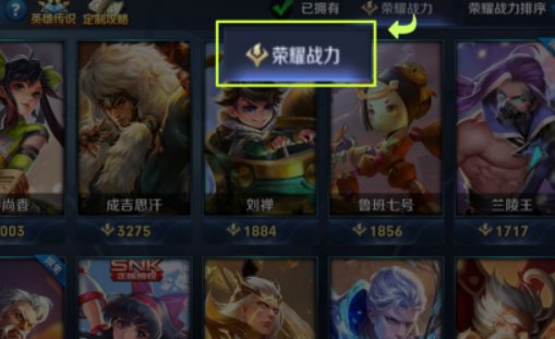 王者荣耀战力最低的地区