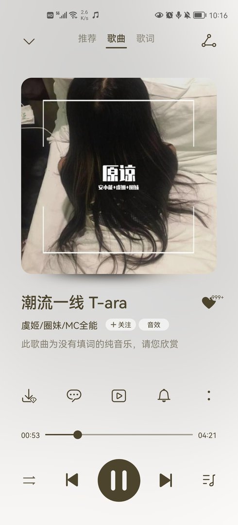 有一首歌开头是呜呜呜呜呜呜呜呜的 是什么歌