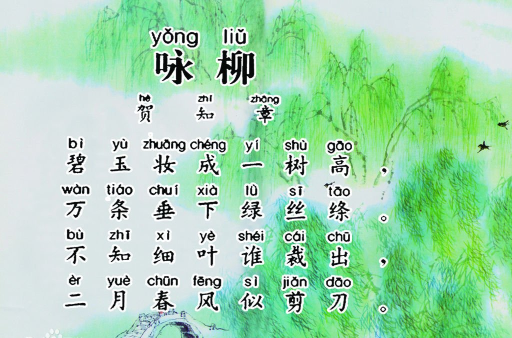 “二月春风似剪刀”出自哪首诗？原诗是什么？