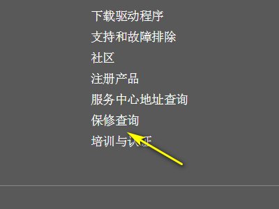 请问如何查惠普打印机的真伪？