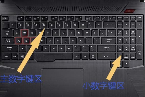 笔记本电脑数字键打不出数字