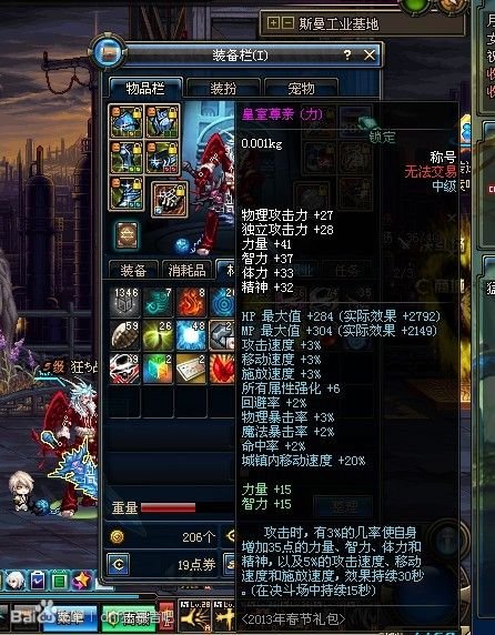 DNF皇室尊亲满属性各是多少？