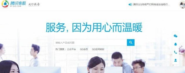 腾讯的客服电话怎么转人工台