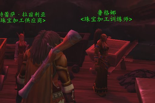 WOW 中最初级的珠宝加工训练师在哪？ 也就是NPC