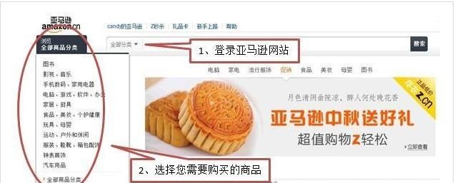 怎么查询亚马逊卖家信息