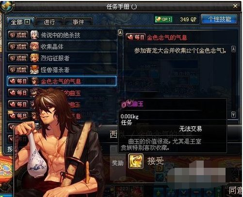 DNF华丽的曲玉是做什么的