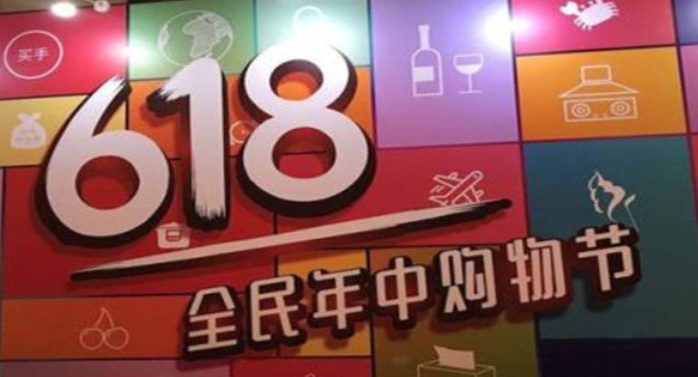 淘宝618是什么时候开始？