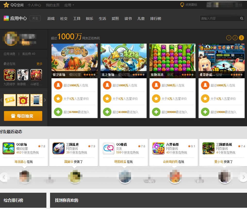 怎么点亮应用中心图标