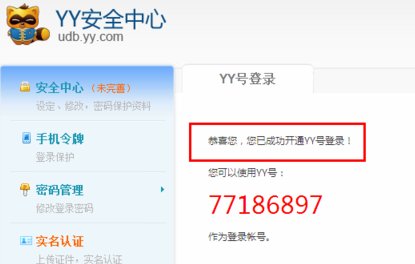 怎么登录yy，在哪里登陆