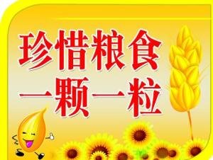 西安将日常节粮纳入学生素质评价，这种做法值得推广吗？