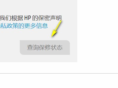 请问如何查惠普打印机的真伪？