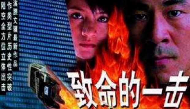 公安局长唐大江饭店被拷是哪部电视局？