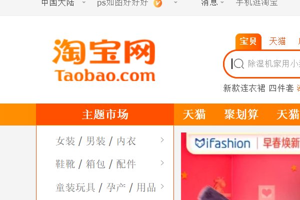 淘宝如何快速付款