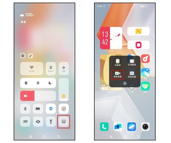 怎么使用手机的录屏功能