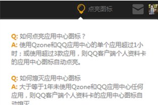 怎么点亮应用中心图标