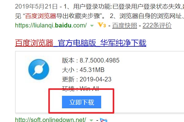 如何下载浏览器至U盘里