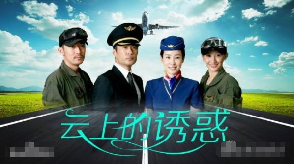 电视剧云中诱惑中律师状告航空公司要求赔偿100万是哪一集