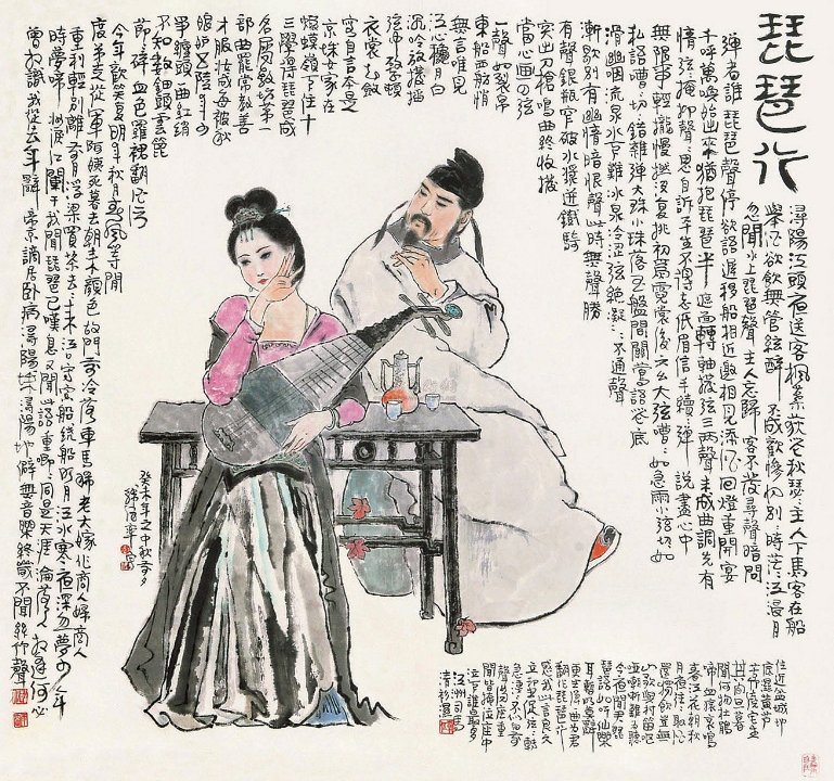 “犹抱琵琶半遮面”是什么意思？