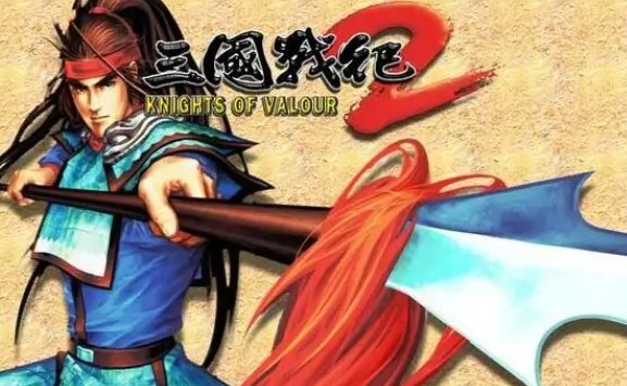 三国战记117调诸葛亮的步骤是什么