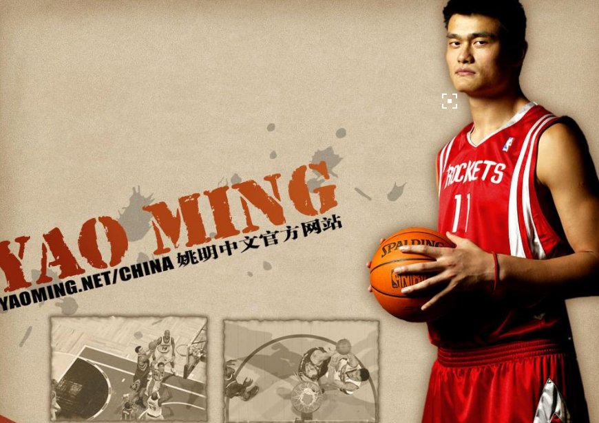 英文版姚明简介