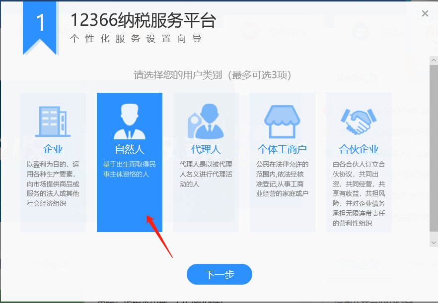 个税汇算清缴怎么操作?