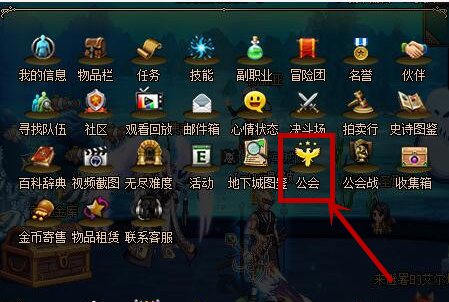 DNF公会副本在哪进 怎么进入公会地下城