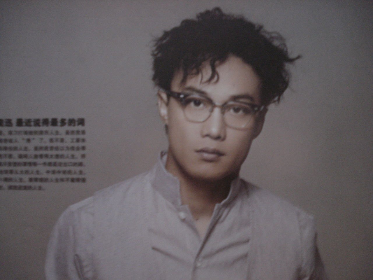 陈奕迅的富士山下的歌词到底讲的是什么意思？