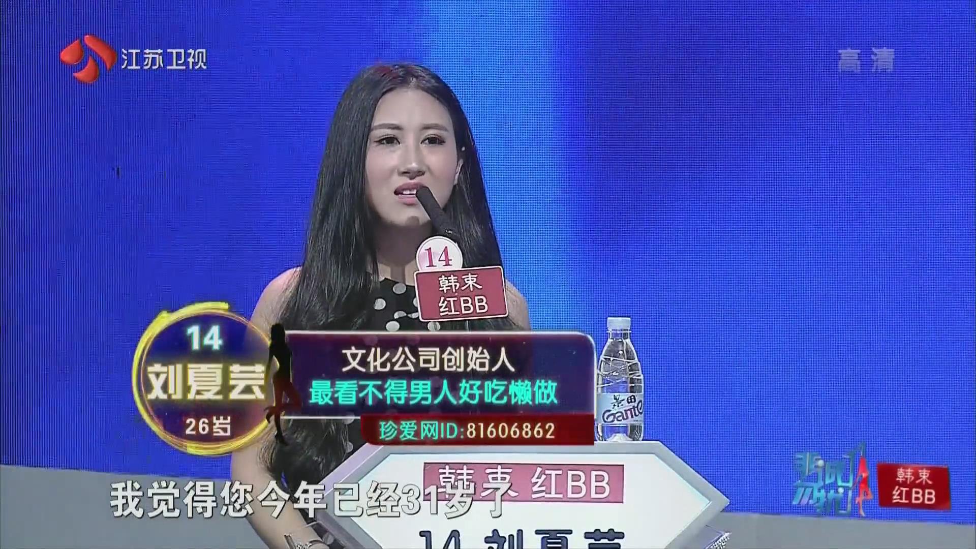 非诚勿扰那个投资房地产金融的女嘉宾是谁