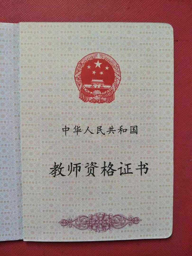 教师资格证考试培训多少钱