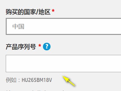 请问如何查惠普打印机的真伪？