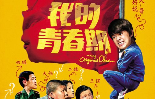 电影《我的青春期》结局怎么解