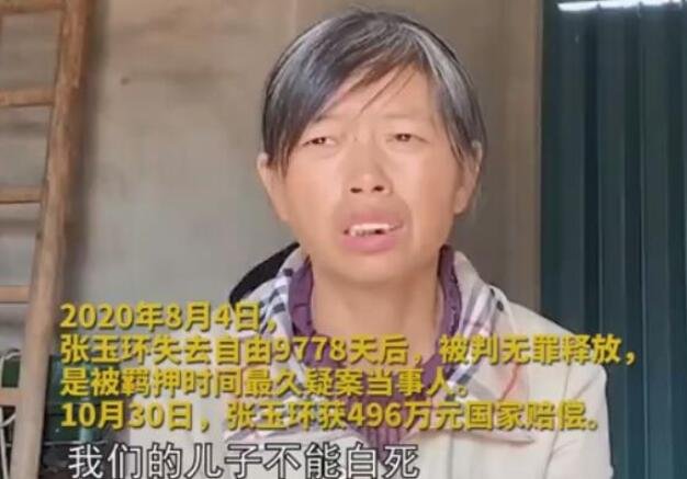 受害者家属不接受张玉环无罪,一部分网友为何坚持认为张玉环有罪?