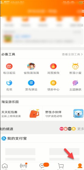 淘宝开店怎么操作